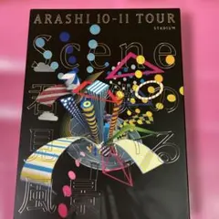2026年最新】初回 君と僕の見ている風景 arashiの人気アイテム - メルカリ
