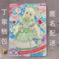 ひみつのアイプリ 映画 入場特典 半券 交換 つむぎ