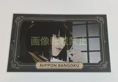 日本三国5巻 購入特典イラストカード阿佐馬 芳経 - メルカリ