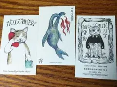 ヒグチユウコ　ボリス雑貨店　トレカ　No.37