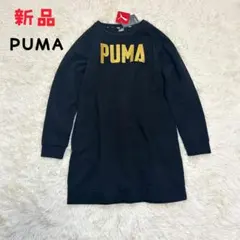 新品★PUMA フロントビッグロゴ　スウェットワンピース　チュニック　長袖