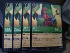 ディズニー ロルカナ プロモ クスコ 気分屋の王様 非売品 限定品