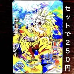 2025年最新】ドラゴンボールヒーローズ旧弾悟空の人気アイテム