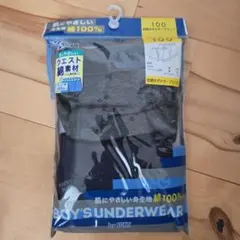 ボーイズ ボクサーパンツ