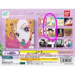 矢沢あいペーパーキャンバス