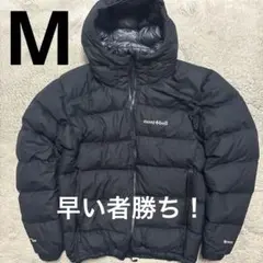 mont-bell パーマフロストライトダウンパーカ ブラック ゴアテックス