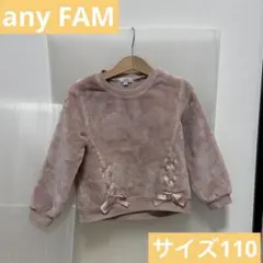 any FAM リボンつきトレーナー　ピンク　サイズ110
