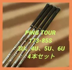 2026年最新】ピンツアー173-85 4uの人気アイテム - メルカリ