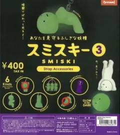 2026年最新】スミスキー フィギュアの人気アイテム - メルカリ