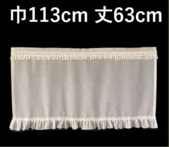 カフェカーテン　※AB3359