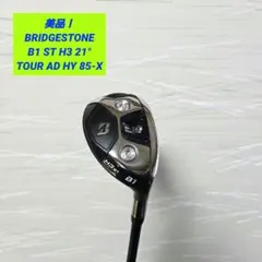 2025年最新】ブリヂストン ユーティリティ b1の人気アイテム - メルカリ