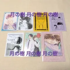 2026年最新】ひかえめに言っても、これは愛 特典の人気アイテム - メルカリ