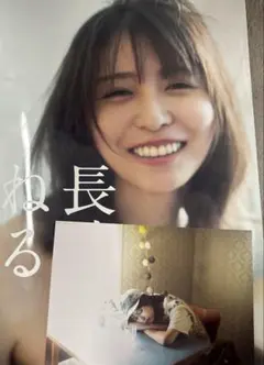 長濱ねる 写真集 2