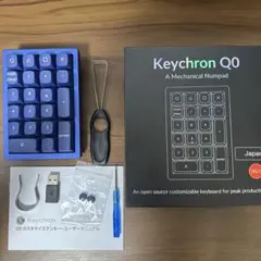 keychron Q0 メカニカルテンキー 茶軸