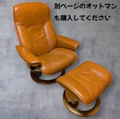 エコーネス ストレスレス チェア ※オットマンを別ページにて購入してください①