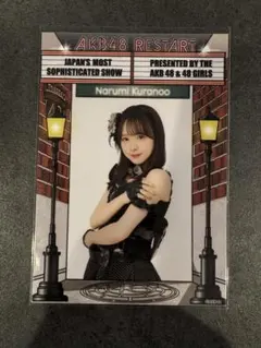 2026年最新】倉野尾成美の人気アイテム - メルカリ