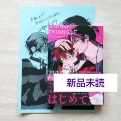 2025年最新】punks△Triangle 特典の人気アイテム - メルカリ