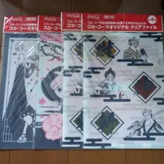 コカ・コーラ ワンピース クリアファイル 4枚セット