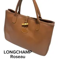 ☆*ん様 LONGCHAMP Roseau ロゾ　ハンドバッグ　金具　レザー　A