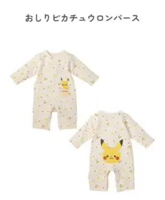 monpoke ピカチュウ 長袖ロンパース カバーオールのサムネイル
