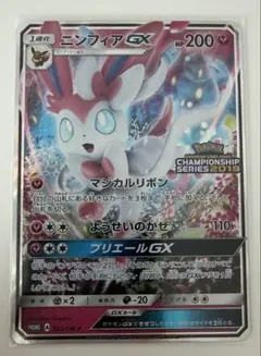 2026年最新】ニンフィアgx チャンピオンシップの人気アイテム - メルカリ