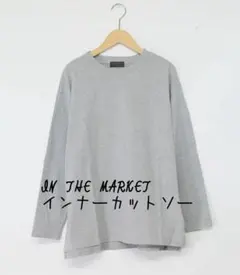 INTHE MARKET インナーカットソー　レディース