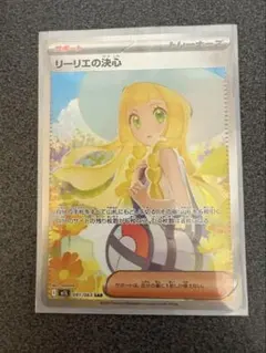 リーリエの決心 SAR