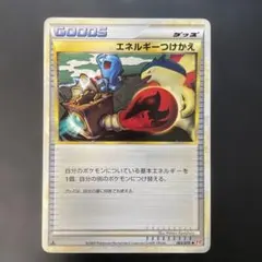 2026年最新】エネルギーつけかえ レジェンドの人気アイテム - メルカリ
