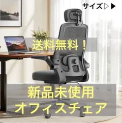 大特価‼️オフィスチェア ゲーミング 人間工学 ヘッドレスト 腰サポート 通気性