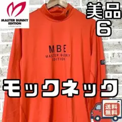 【24時間以内/早い者勝ち】マスターバニーエディション 長袖 モックネック 6