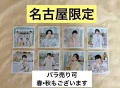 なにわ男子 ましかくフォトSummer Day 名古屋店限定 8枚セット