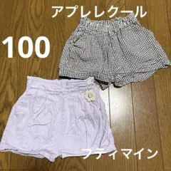 【100サイズ】ショートパンツ2点セット　女の子まとめ