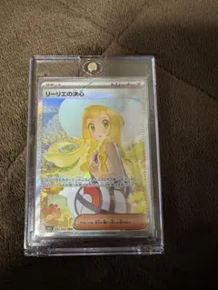 リーリエの決心 SAR MEGA 拡張パック メガブレイブ 091/063