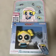 パワパフ　パワーパフガールズ　一番くじ