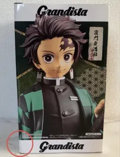 鬼滅の刃　竈門炭治郎フィギュア