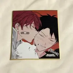 ギヴン展ENCORE 入場特典 色紙 佐藤真冬 上ノ山立夏 りつまふ ギヴン展 ENCORE 大阪凱旋 入場特典 色紙 佐藤真冬 上ノ山立夏 りつま