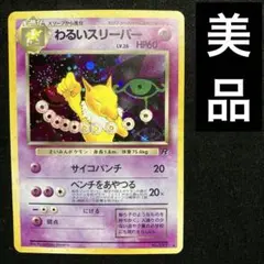 2025年最新】わるいスリーパーの人気アイテム - メルカリ