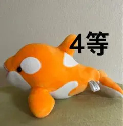 シャチ　ぬいぐるみ　神戸須磨シーワールド　オレンジ