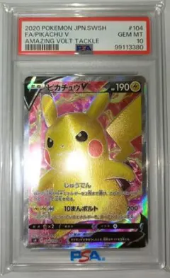 【Buyee Droozo OK！】 PSA10 ピカチュウV SR Buyee Droozo OK！】 PSA10 ピカチュウV SR - メルカリ