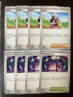 ポケモンカード　インフェルノX ヒカリ　バトルコロシアム　まとめ売り