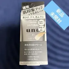 [新品・未開封]uno 男性用 BBクリーム SPF30 30gのサムネイル