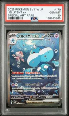 2026年最新】ブルンゲルex SARの人気アイテム - メルカリ