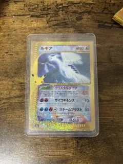 ポケモンカード　ルギア　30th