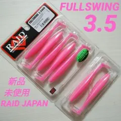 【レイドジャパン】フルスイング 3.5のサムネイル
