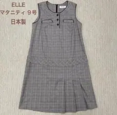 ELLE マタニティ ワンピースのサムネイル
