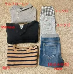 【６点まとめ売り】ラルフローレン　マーキーズ　無印など　トップス&パンツ