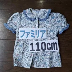 ファミリア 花柄 半袖ブラウス 110cm