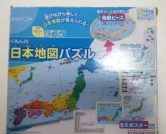 KUMON くもん 日本地図パズル
