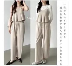 【美品】Qoo10 服　セットアップ　ペプラムキャミ　ワイドパンツ　アイボリー
