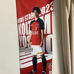 浦和レッズ 小泉佳穂ビッグアクスタ&キーホルダー 浦和レッズ 小泉佳穂ビッグアクスタ&キーホルダー 浦和レッズ